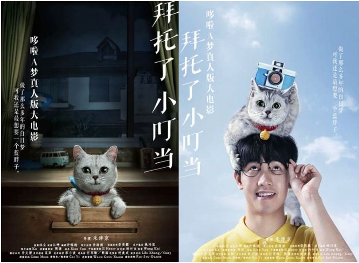 孙悟空和阿童木,孙悟空vs机器猫