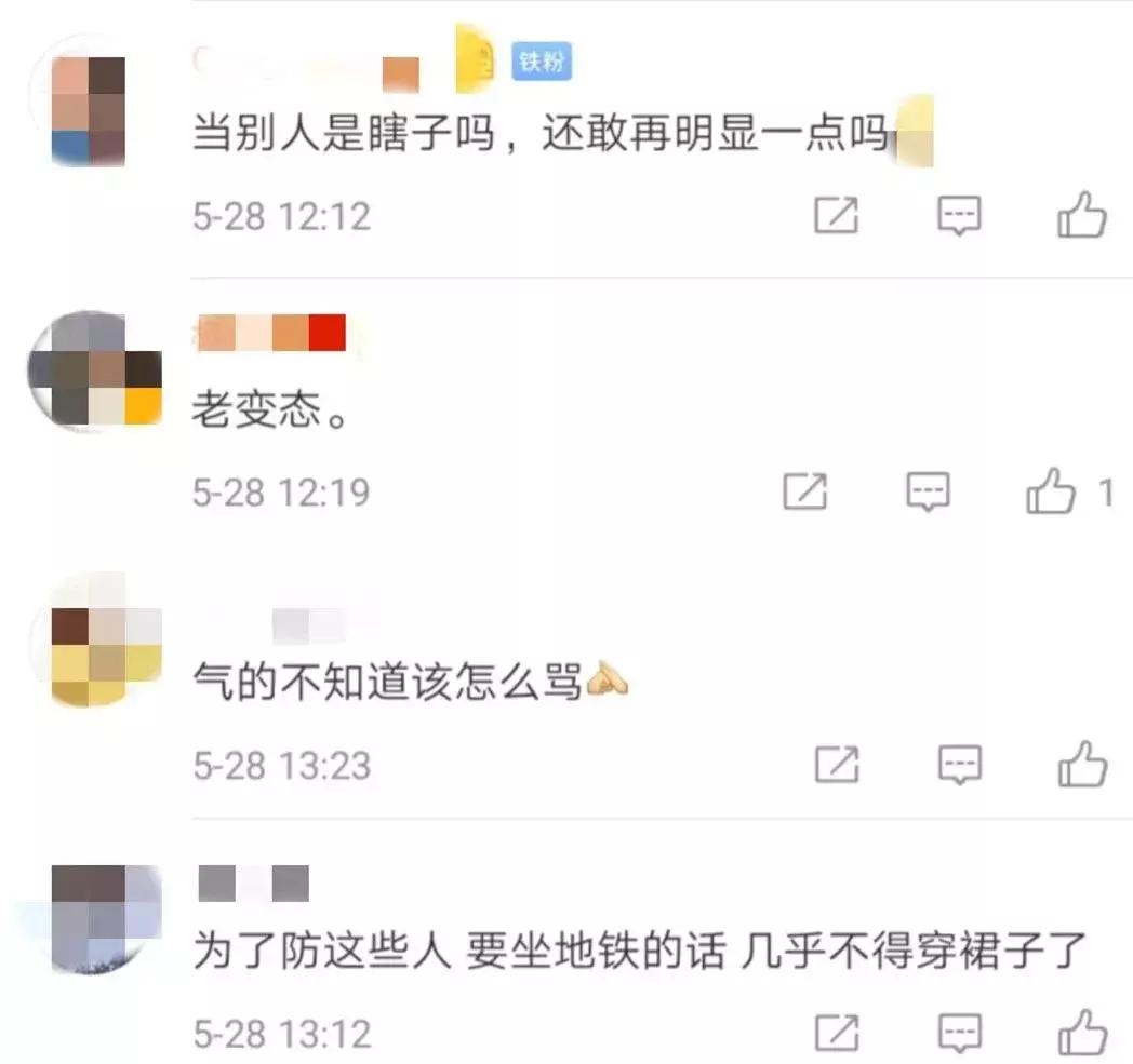 变态男地铁内*拍偷**女生裙底,警方:拘留7天,罚款500元!