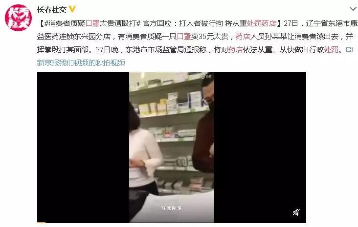 口罩来了！APP预约摇号，药店社区投放，网上秒杀，你买到了吗？