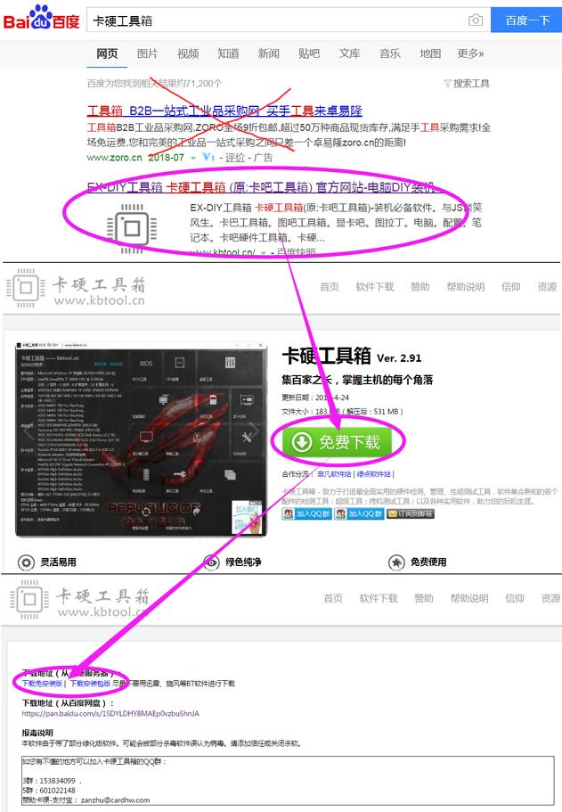 笔记本开箱验机教程下载什么软件,笔记本电脑开箱验机注意什么
