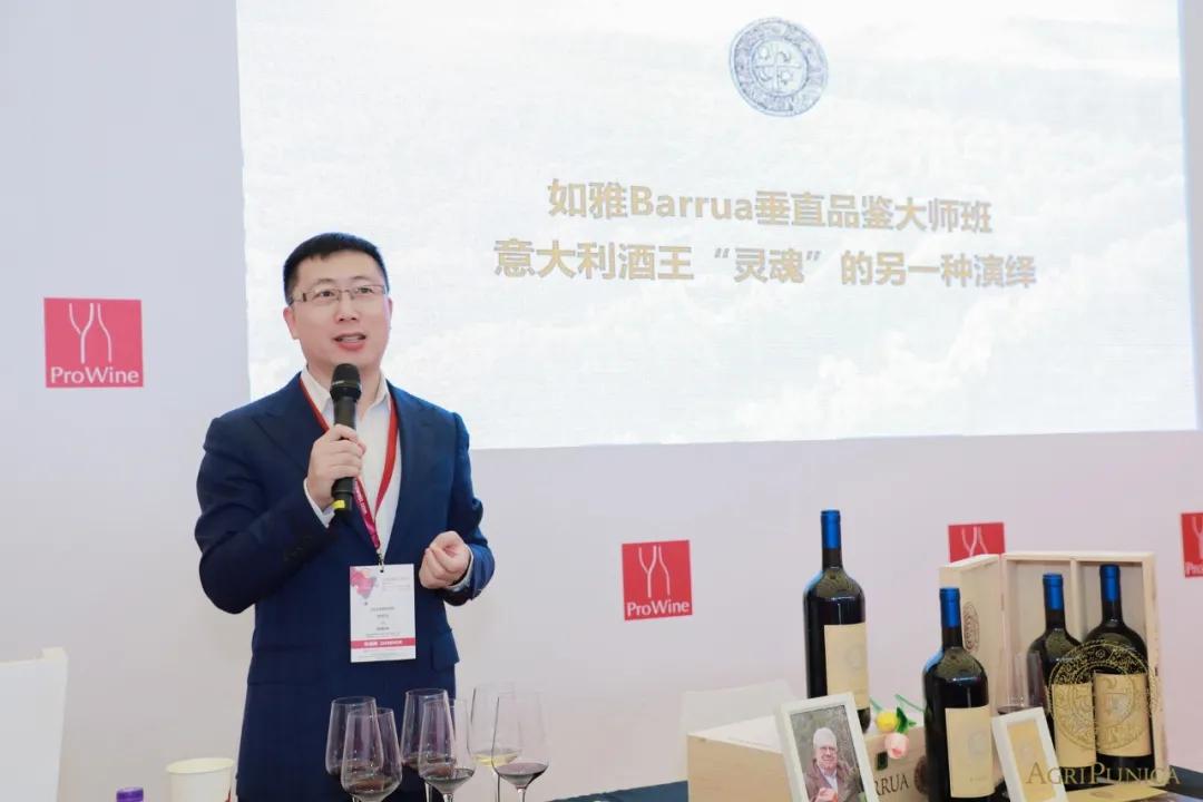 诠释意大利的经典，演绎“酒王”的灵魂——Barrua如雅大师班