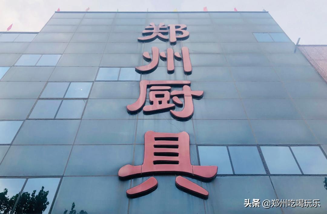 郑州西区厨具批发市场,郑州最大厨具批发市场在哪里