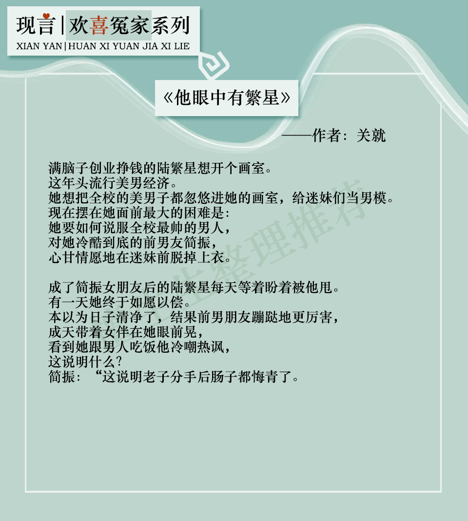 男主女主是欢喜冤家现言,男女主青梅竹马欢喜冤家现言