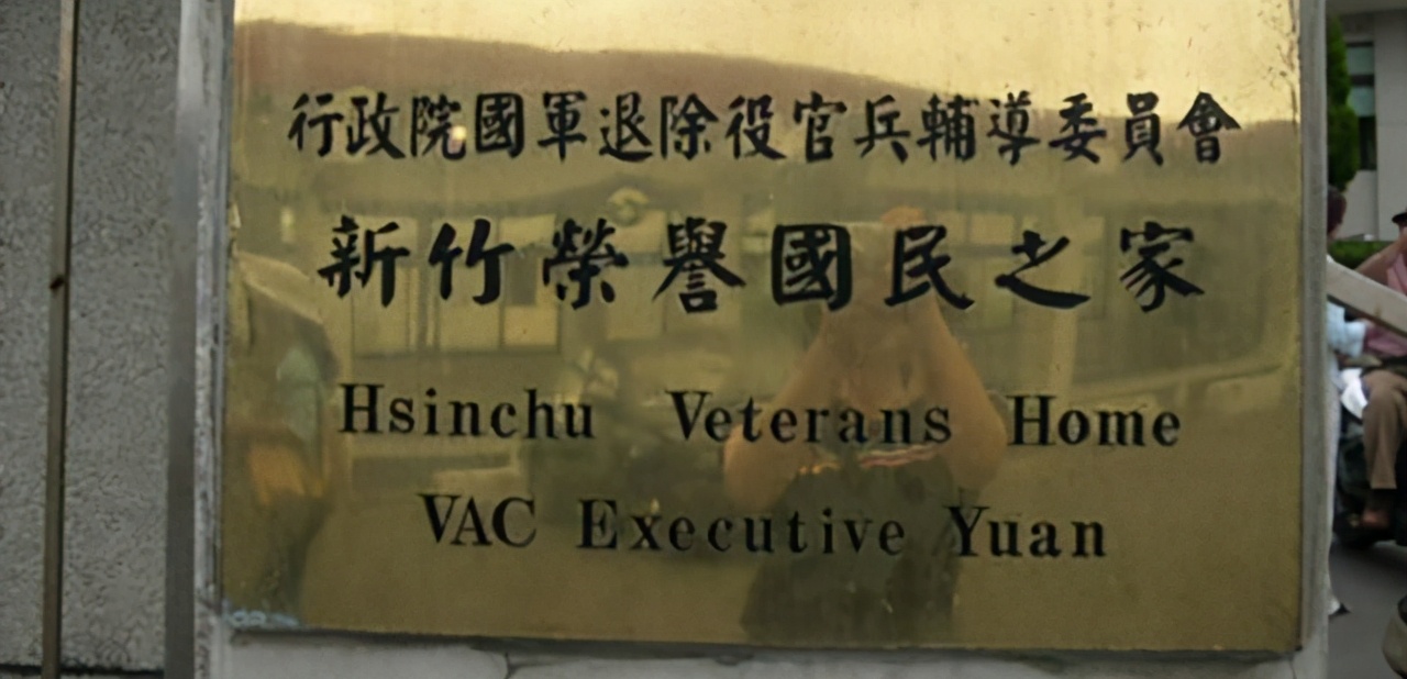 国民党退台湾后老兵的生活,六十年退伍的国民党老兵