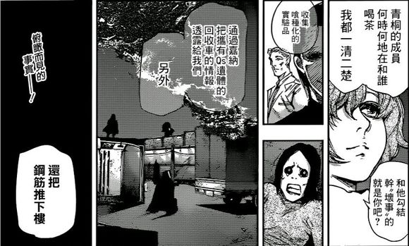 东京吃货断更了吗,东京吃货金木大结局