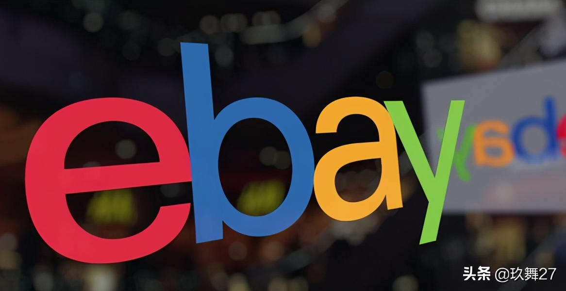 最新ebay平台的入驻流程,ebay入驻条件和费用