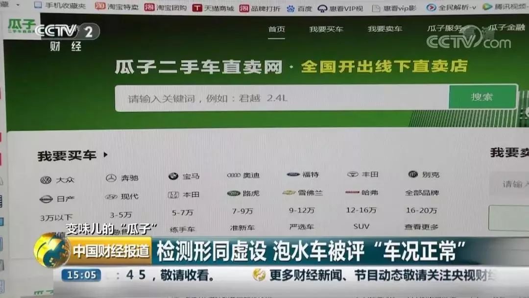 瓜子被训斥,瓜子被怼视频