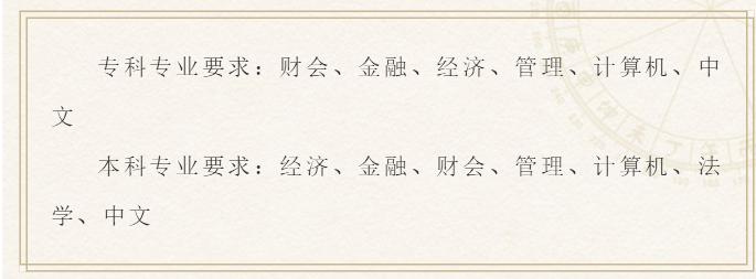 农信社招聘2023招聘条件,四川农信社招聘2019人数