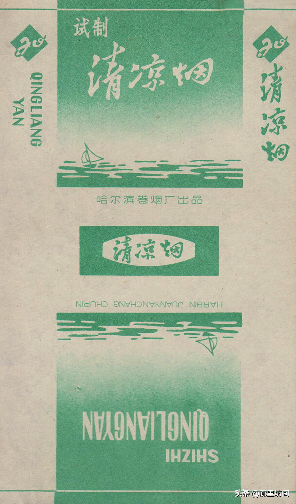 老烟烟标,老烟标哈尔滨卷烟厂