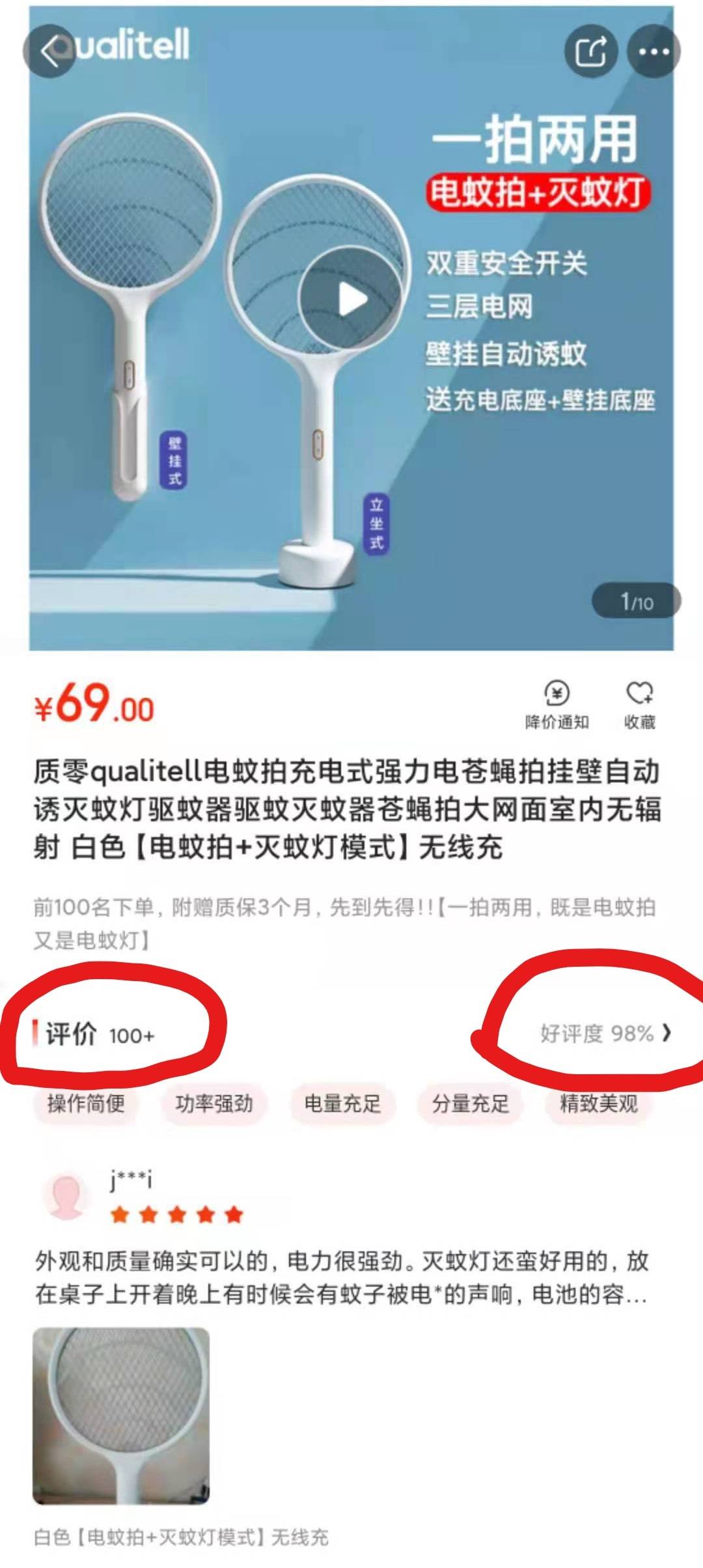 榄菊电蚊拍质量怎样,雅格电子蚊拍图片及价格