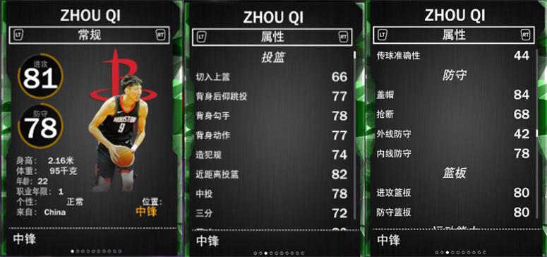 nba2k20恶心的球员,nba2konline恶心的球星