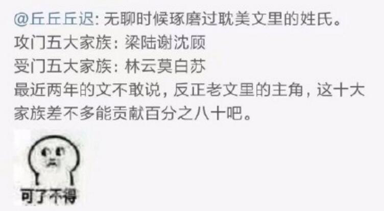 小说中霸道总裁专用姓氏 (女生爱看的霸道总裁小说排行)