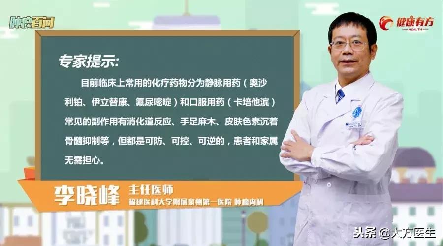 大肠癌常见化疗方案,大肠癌的化疗方案有哪些