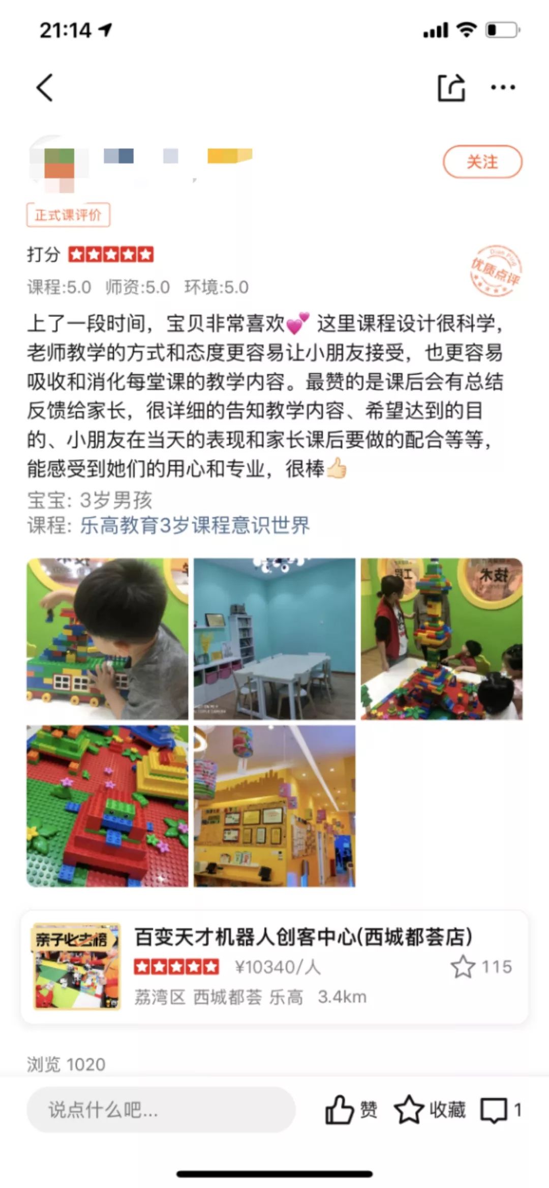 百变天才佛山,百变天才能力测评