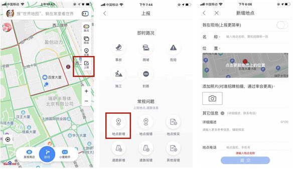 所有“地摊主”看过来！百度地图火速开通摊位POI审核绿色通道