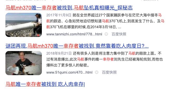 马航亲历者讲述mh370失踪之谜幕后,马航mh370失踪跟缅甸有什么关系吗