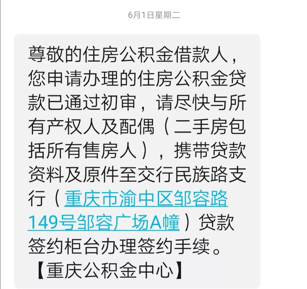 商业贷如何申请公积金自动划扣,商业贷转公积金贷的正确操作流程