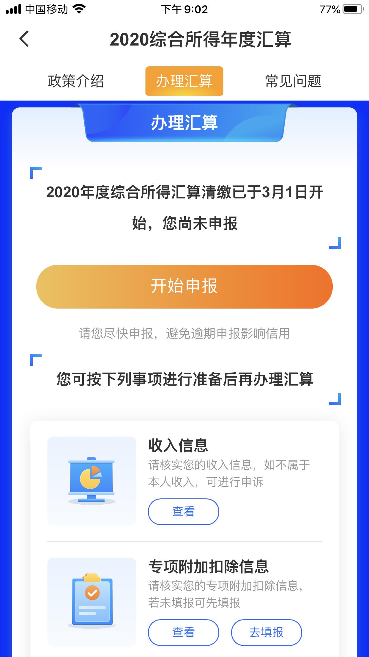 个人所得税退税2021年能退吗,2021年退税个人所得税怎么填