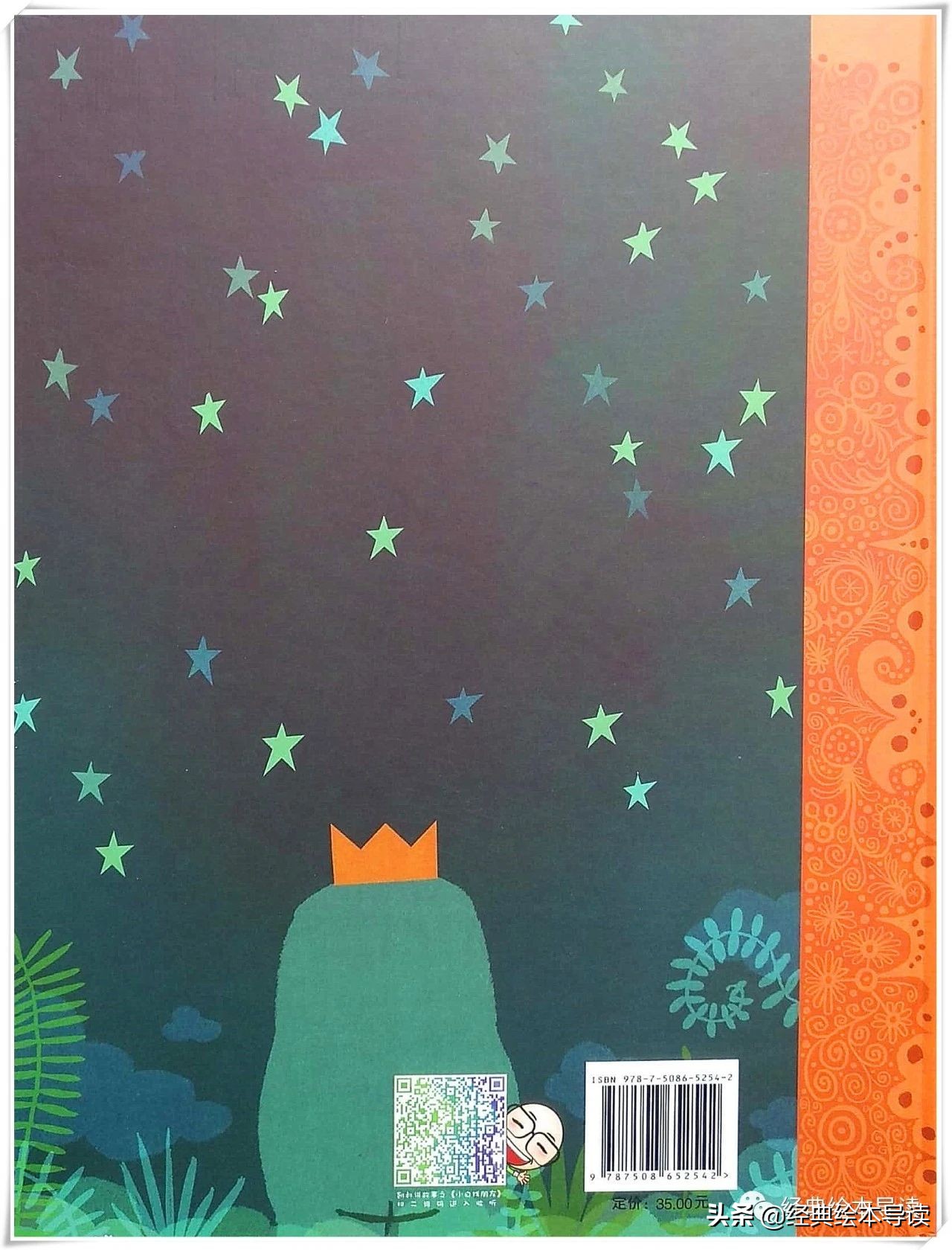 充满勇气的奇妙旅程——《小白找朋友》导读