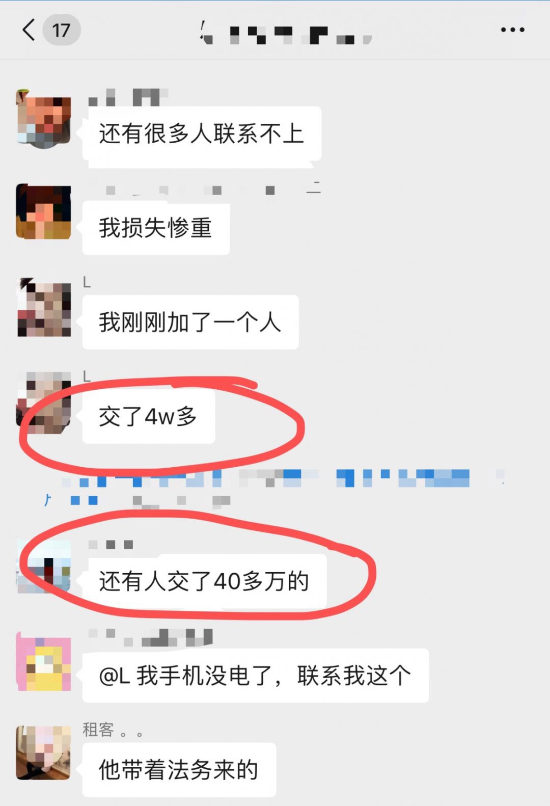 租房中介跑路合肥,合肥房产出租中介骗钱案