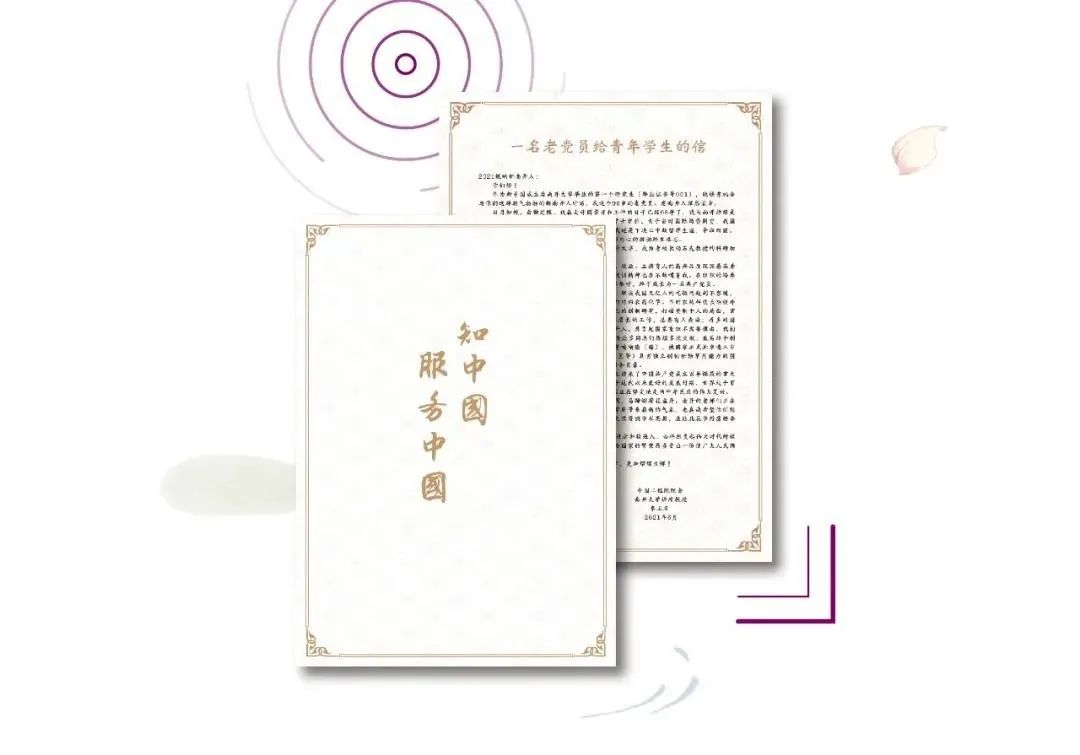 中国最有创意的5个录取通知书,2021年十大高颜值录取通知书