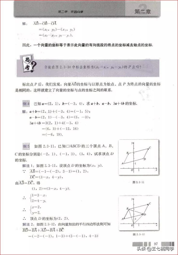 高一数学必修四免费教学视频,高中人教版必修四数学重点知识点