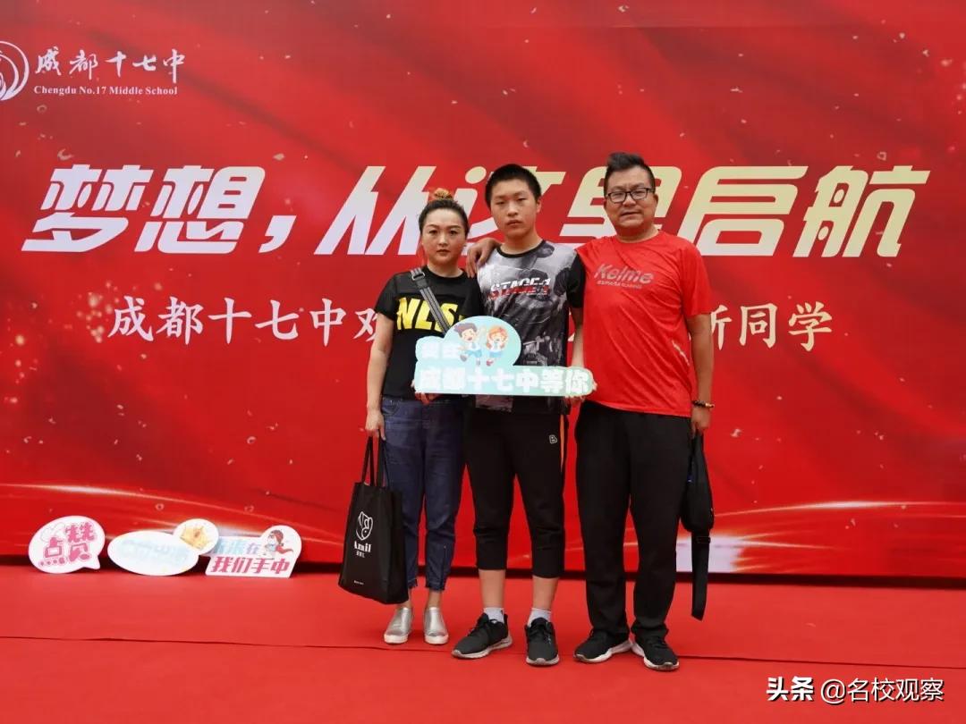 成都十七中活动,梦想从七中起航征文