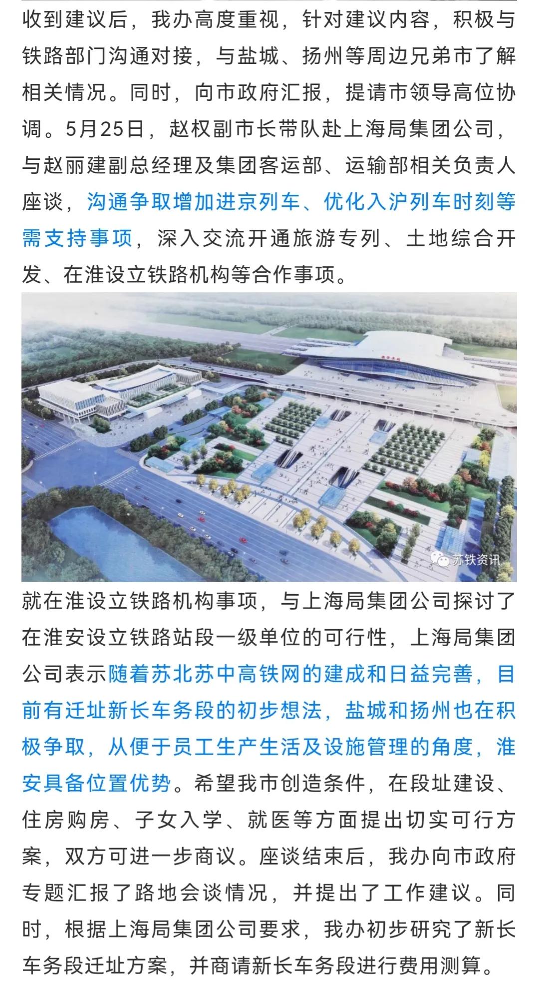 新长车务段搬迁后的海安,新长车务段搬迁到哪里