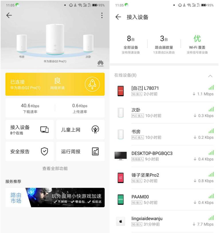 华为q2pro和其他路由器组网,华为路由器q2pro