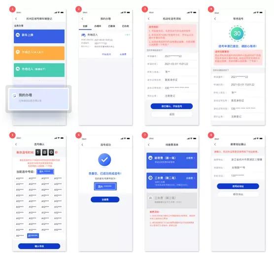 浙里办上获得区域指标后怎么操作,外地车上浙a指标流程