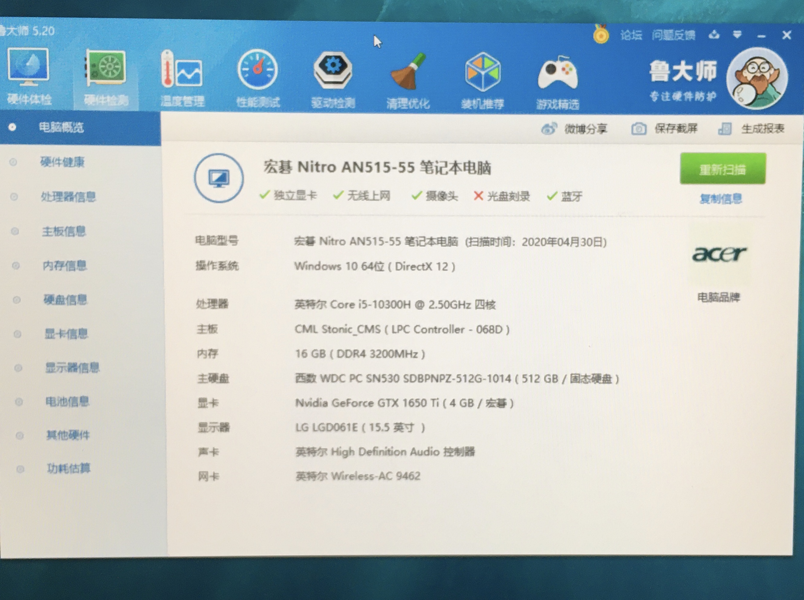 宏碁暗影骑士擎pro用的什么固态,宏碁暗影骑士擎支不支持4.0固态