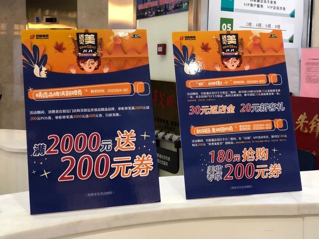 秋季护肤换新买买买，百联秋季美妆节国际大牌折扣抢先看