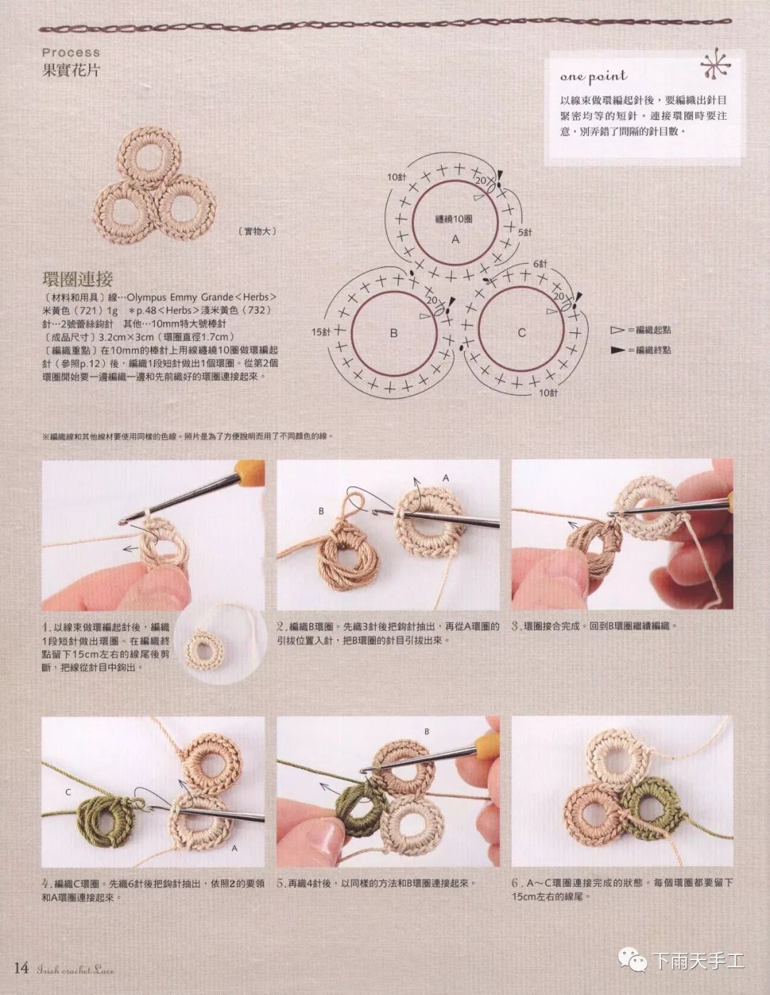 爱尔兰风拼花包包，漂亮的钩针手提包，详细花样图