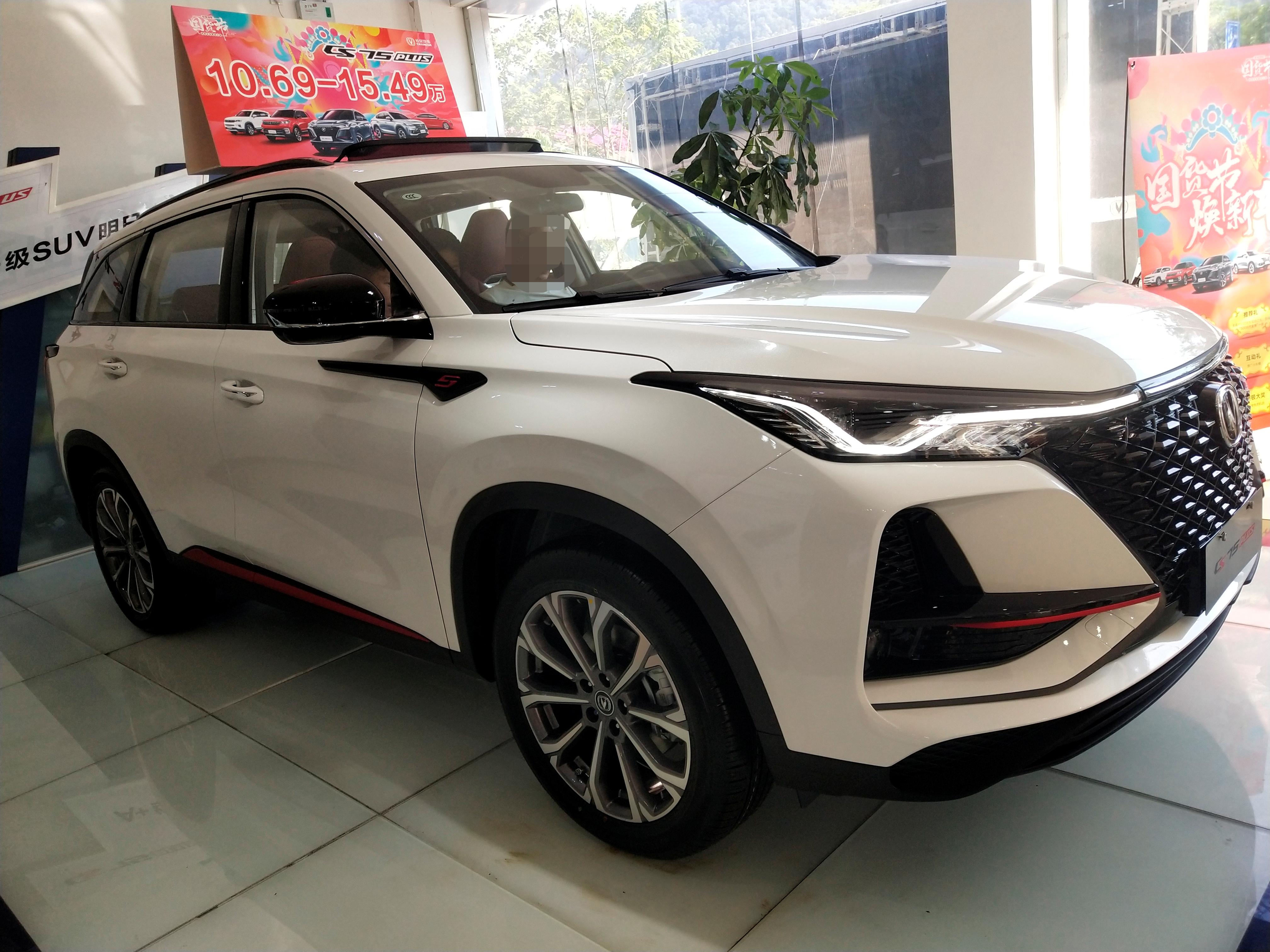 长安cs75plus4s店全面检查,长安cs75plus1.5和2.0买哪个好