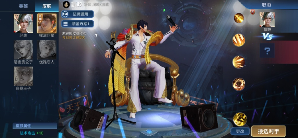 王者荣耀新赛季新英雄战令皮肤,王者六款皮肤优化