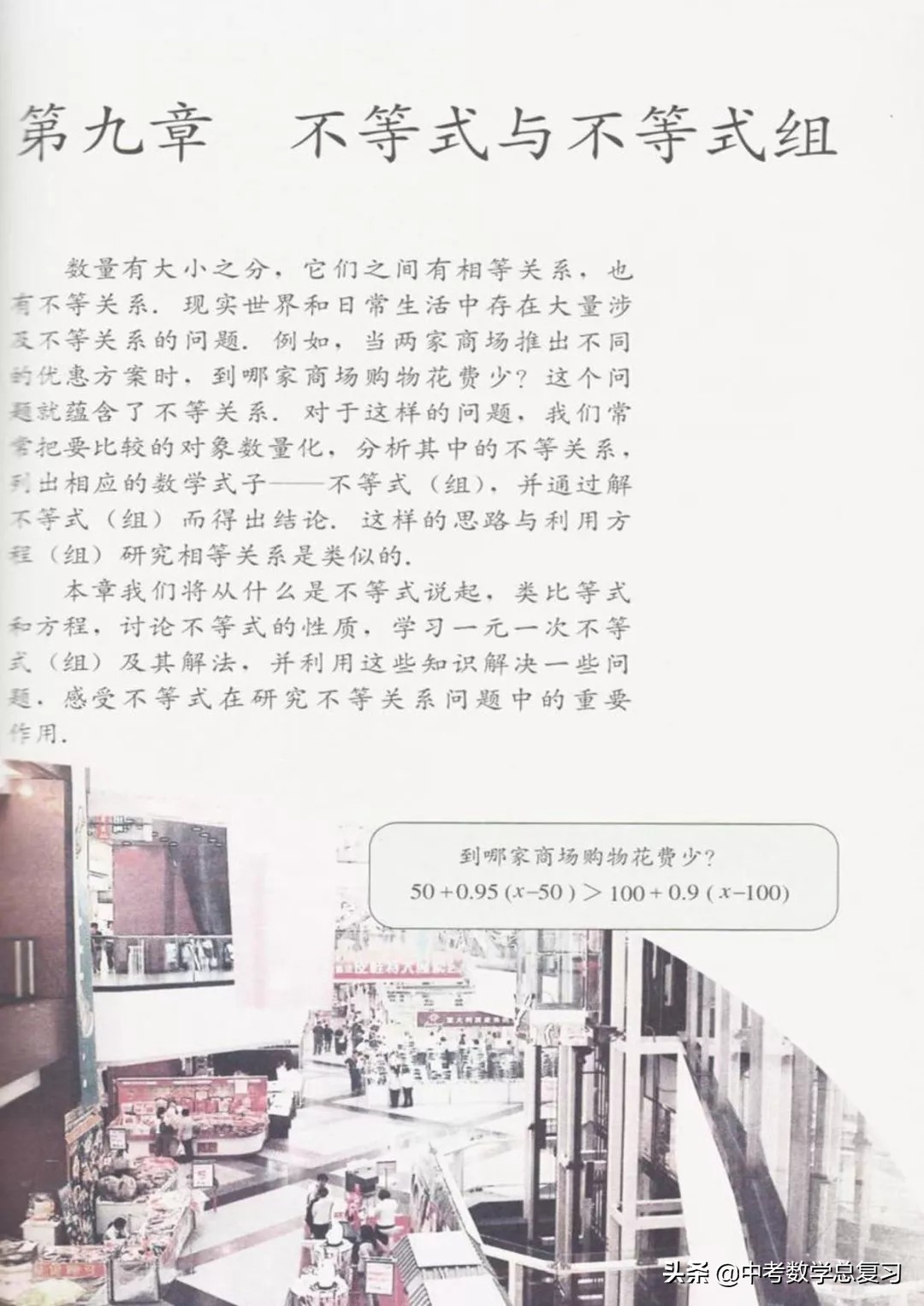 华师大版七年级下册数学电子课本,七年级下册数学自主学习电子课本