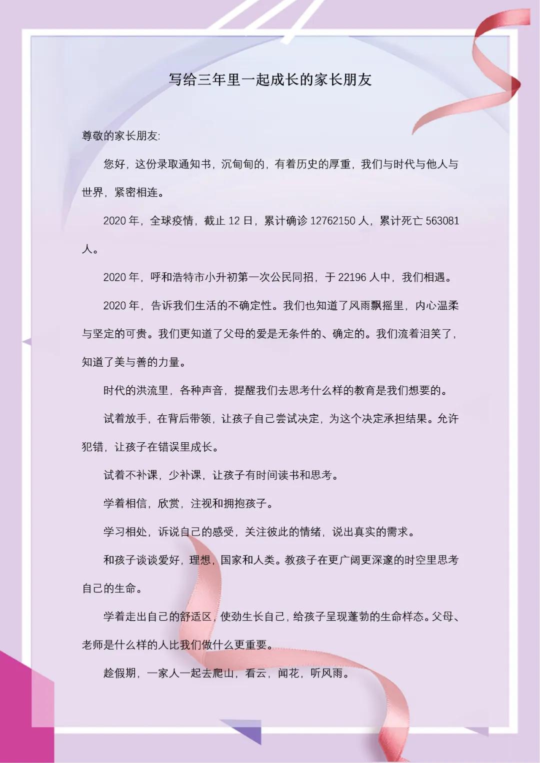 桥华学校招生简介,桥华学校2023年中考成绩