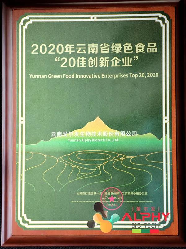 云南爱尔康虾青素叶黄素酯,爱尔康透明质酸钠虾青素