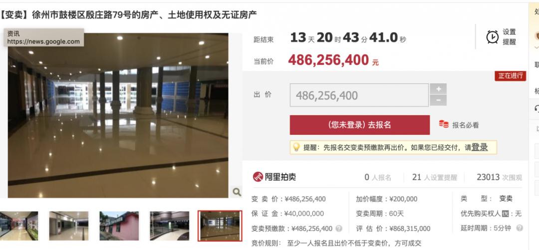 泪崩!徐州又一商业关门歇业!48套商铺1156万甩卖