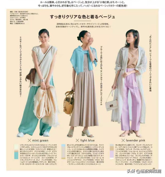 为什么25+年纪总是穿衣老气？这4个小技巧让你穿衣减龄