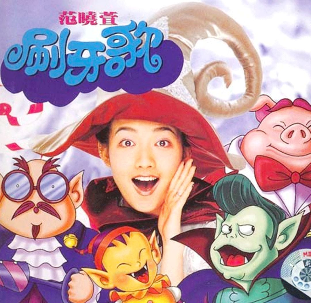 乖乖女摘子宫，得抑郁险自杀，如今的范晓萱怎么样？