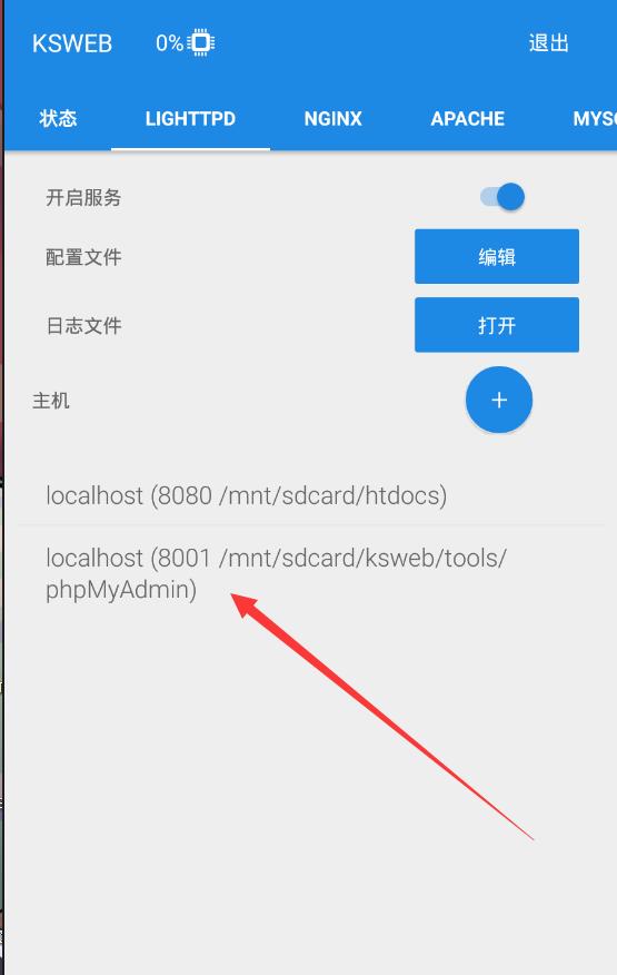 在手机上怎么搭建php环境,phpandroid开发环境搭建