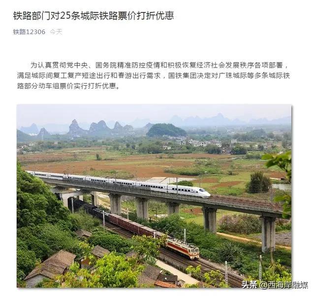 崂山风景区和健身中心开放!200多趟列车有优惠,最高5.5折