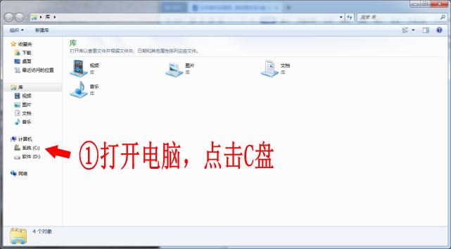 如何将桌面c盘文件更改到d盘,如何把桌面文件储存路径改为d盘