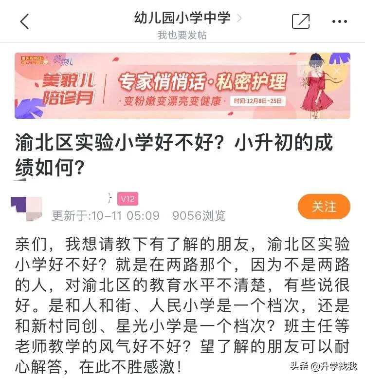 重庆沙区小学怎么样,小学教育重不重要