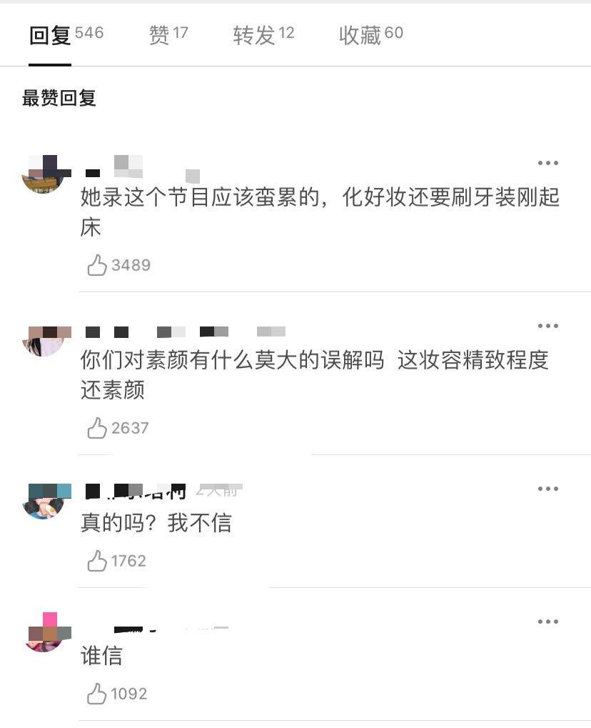 鞠婧祎沉迷柔弱不能自理人设,女生沉迷柔弱的人设