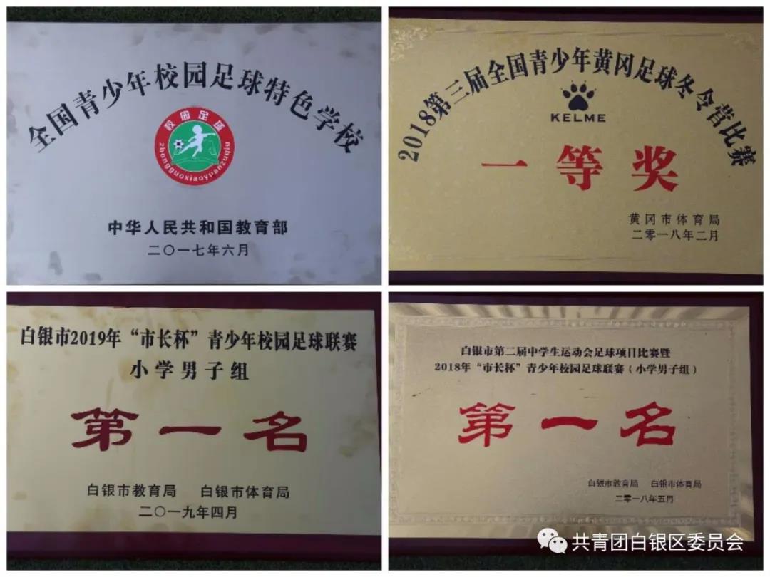 体育公益金助力足球,体育器材捐赠中学生