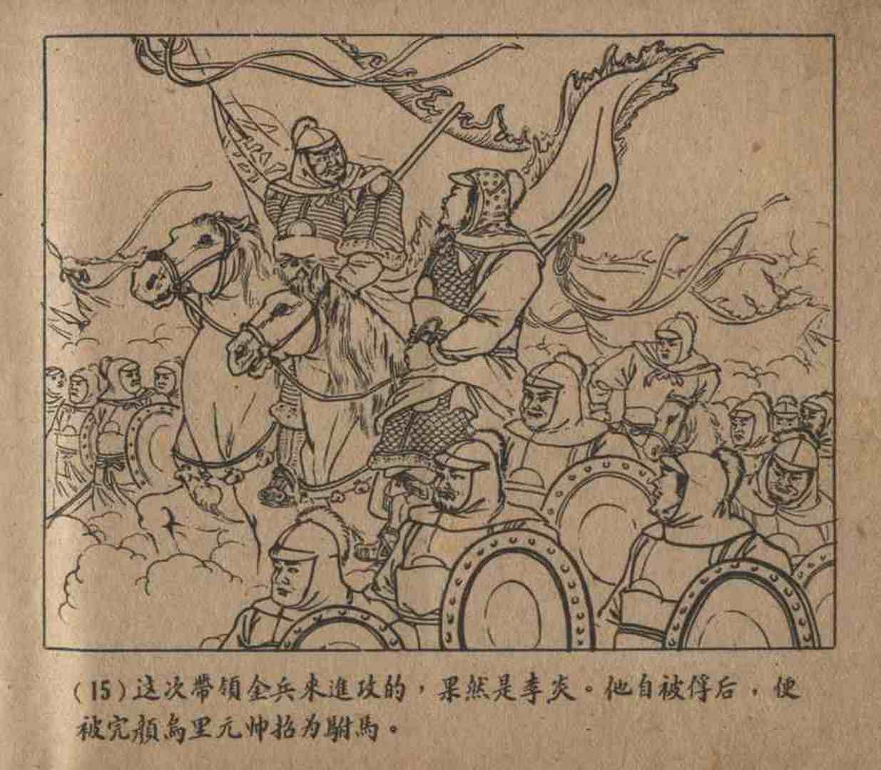 故事连环画密码,故事连环画册全集
