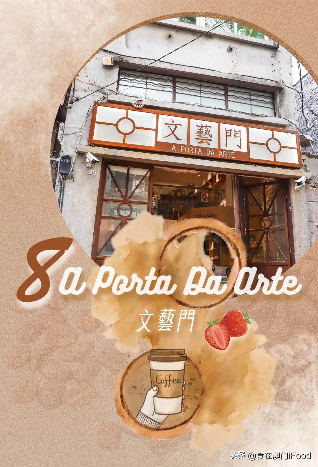 澳门探店|揭秘澳门这⑨间人气网红咖啡店!