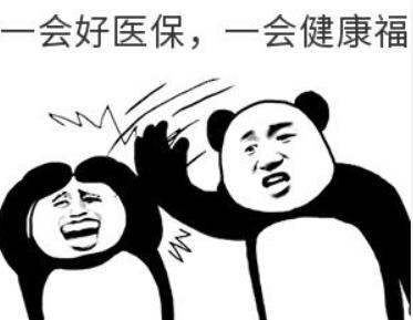 支付宝好医保和健康福2个一起买,支付宝好医保健康福重疾险